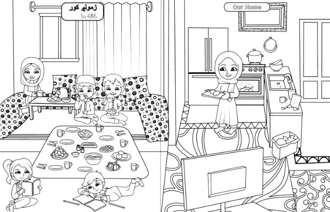 My Coloring Book | Afghan: Places