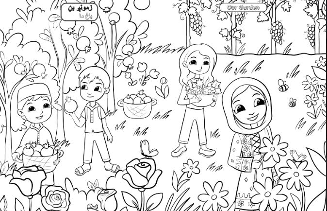 My Coloring Book | Afghan: Places